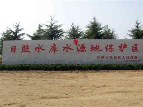 刻字门牌石